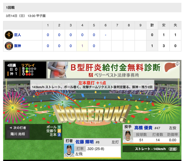 スクリーンショット 2021-03-14 14.40.14