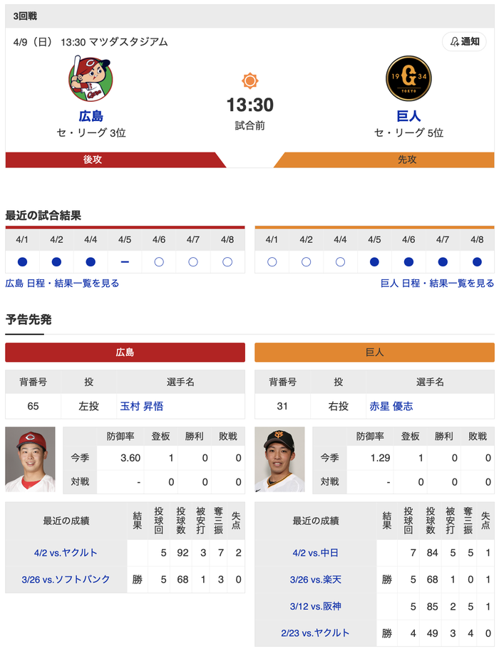 スクリーンショット 2023-04-09 13.09.40