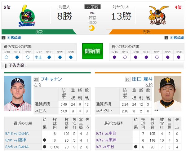 巨人_01