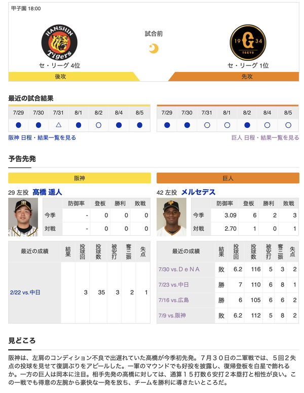 スクリーンショット 2020-08-06 17.32.27