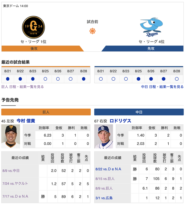 スクリーンショット 2020-08-29 13.23.48