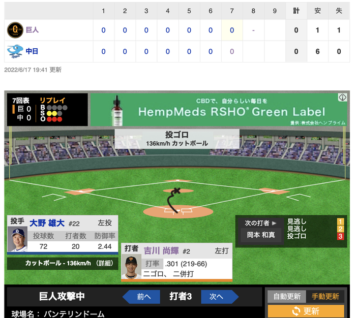 スクリーンショット 2022-06-17 19.44.43