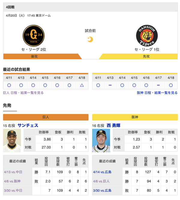 スクリーンショット 2021-04-20 17.17.53