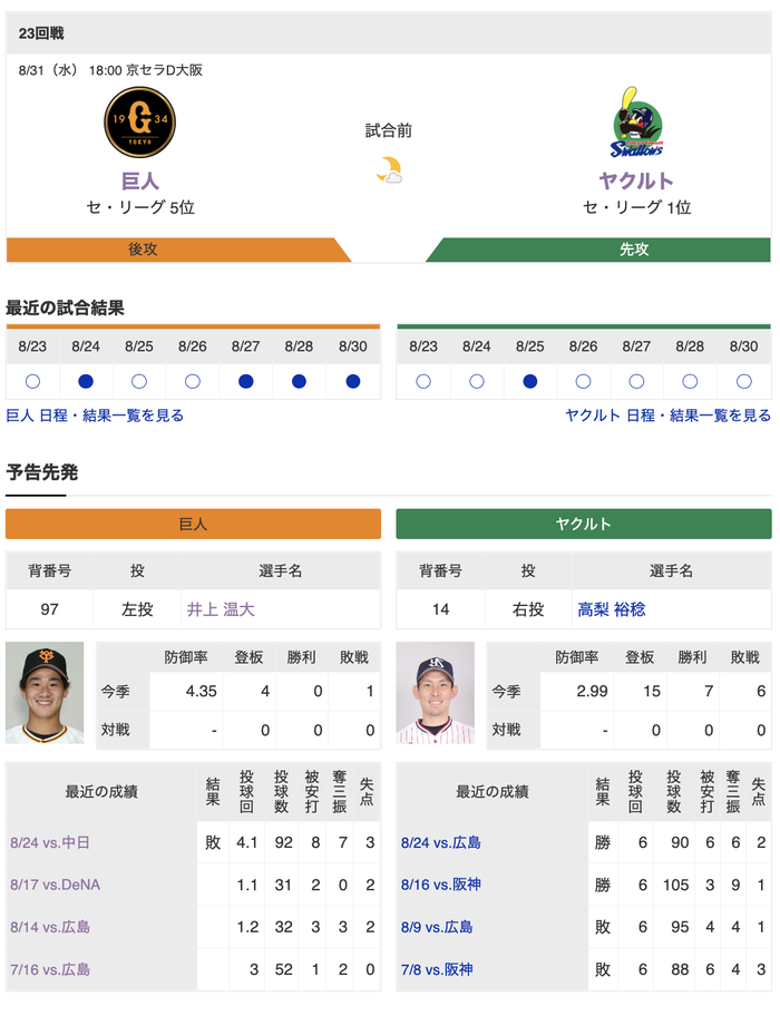 スクリーンショット 2022-08-31 17.04.56