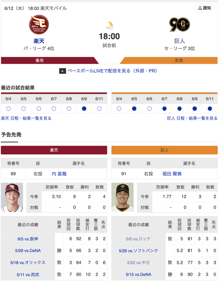 スクリーンショット 2024-06-12 17.22.38