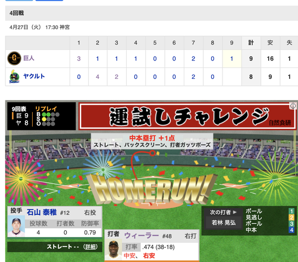スクリーンショット 2021-04-27 21.03.49