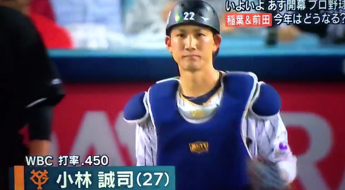 12球団で注目する選手は 稲葉篤紀さん 前田智徳さん 小林誠司 ｇ速 読売ジャイアンツまとめブログ