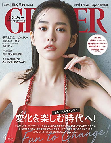画像 桐谷美玲 30 裸エプロン姿でファッション誌の表紙を飾ってしまうw プロ野球１２球団まとめサイト