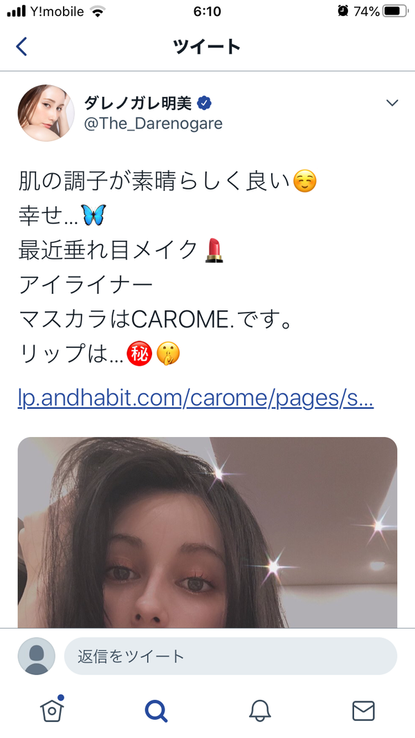 ダレノガレ明美さん 超セクシー自撮りを公開する g速 読売ジャイアンツまとめブログ ダレノガレ明美さん 超セクシー自撮りを公開する g速 読売ジャイアンツまとめブログ