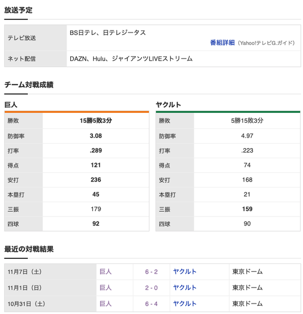 スクリーンショット 2020-11-08 12.43.01