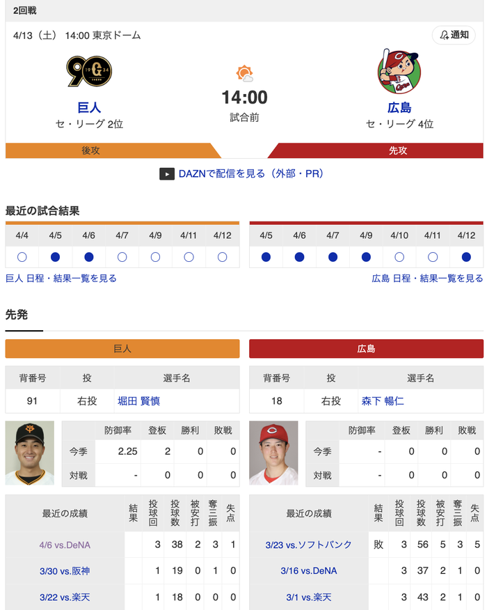 スクリーンショット 2024-04-13 13.27.30