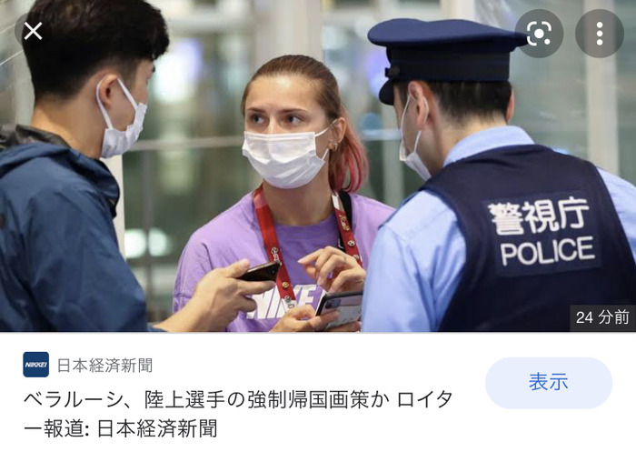 画像 独立国家ベラルーシ 美人陸上選手の強制帰国を画策してしまう ｇ速 読売ジャイアンツまとめブログ