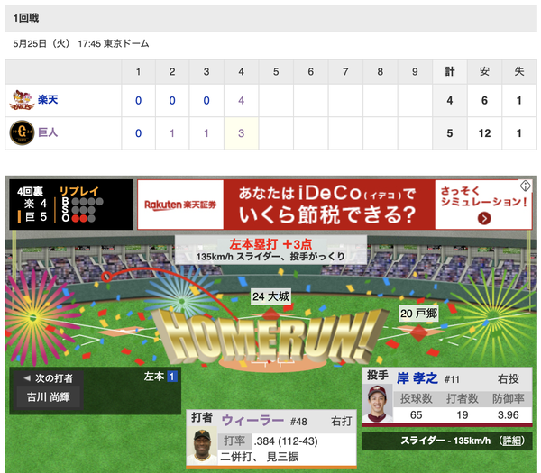 スクリーンショット 2021-05-25 19.13.47