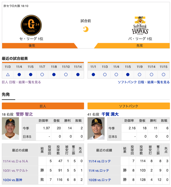 スクリーンショット 2020-11-21 17.54.33