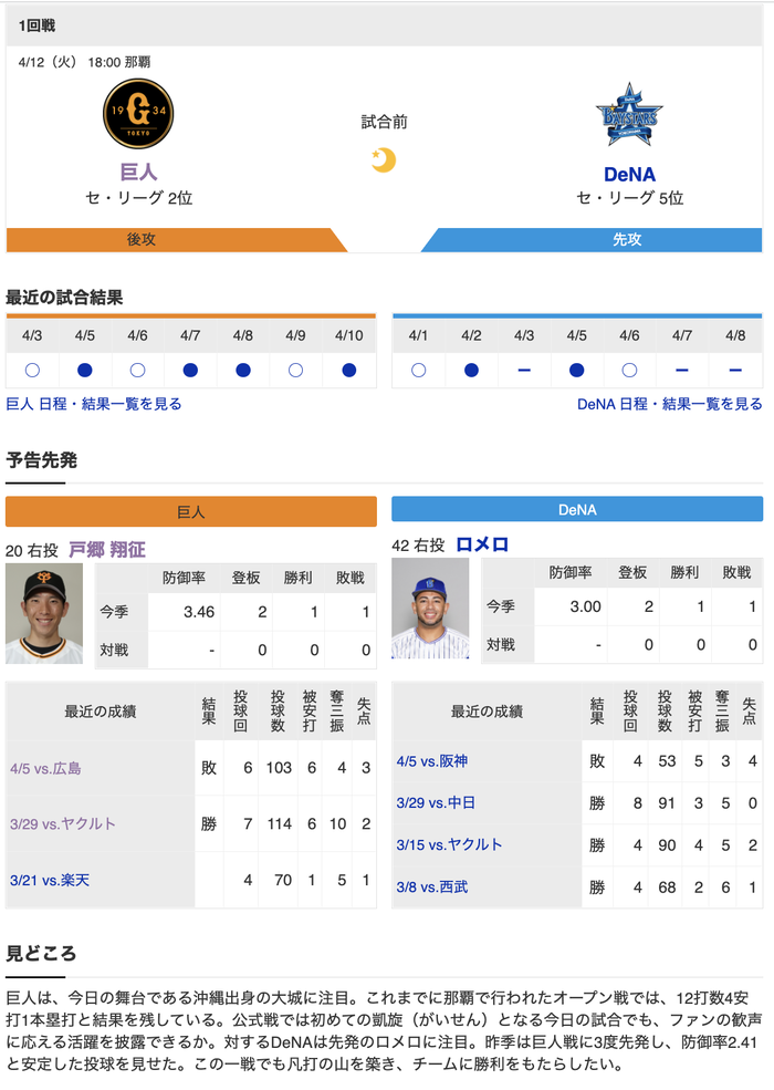 スクリーンショット 2022-04-12 16.32.45