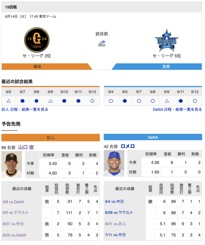 スクリーンショット 2021-09-14 17.03.17