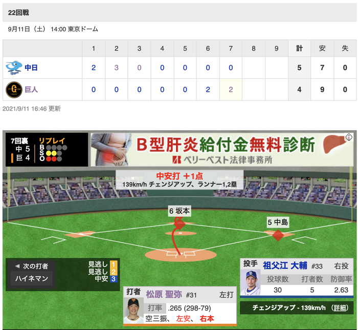 スクリーンショット 2021-09-11 16.47.14