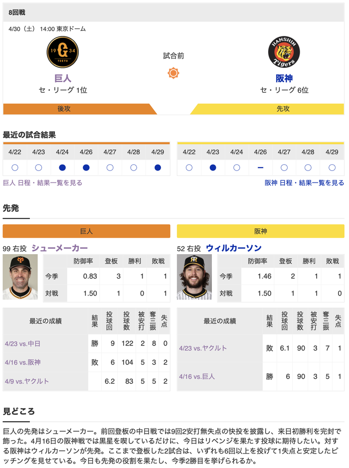 スクリーンショット 2022-04-30 13.46.52