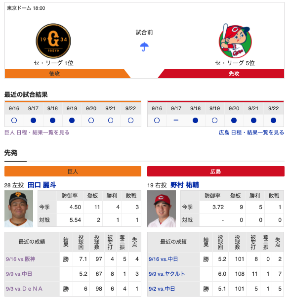 スクリーンショット 2020-09-23 17.50.24