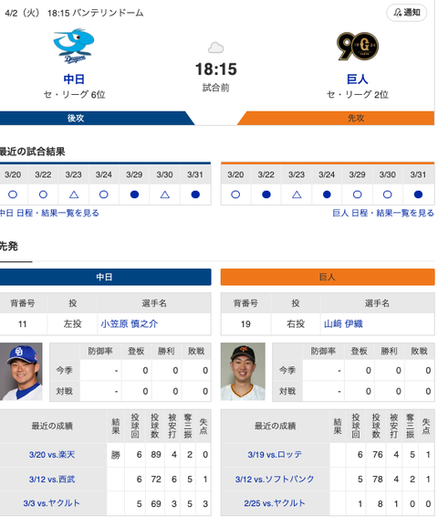 スクリーンショット 2024-04-02 17.30.22