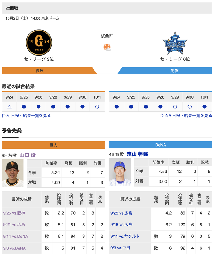 スクリーンショット 2021-10-02 11.58.38