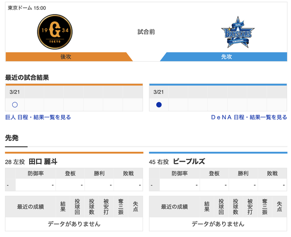 スクリーンショット 2020-03-22 14.36.48