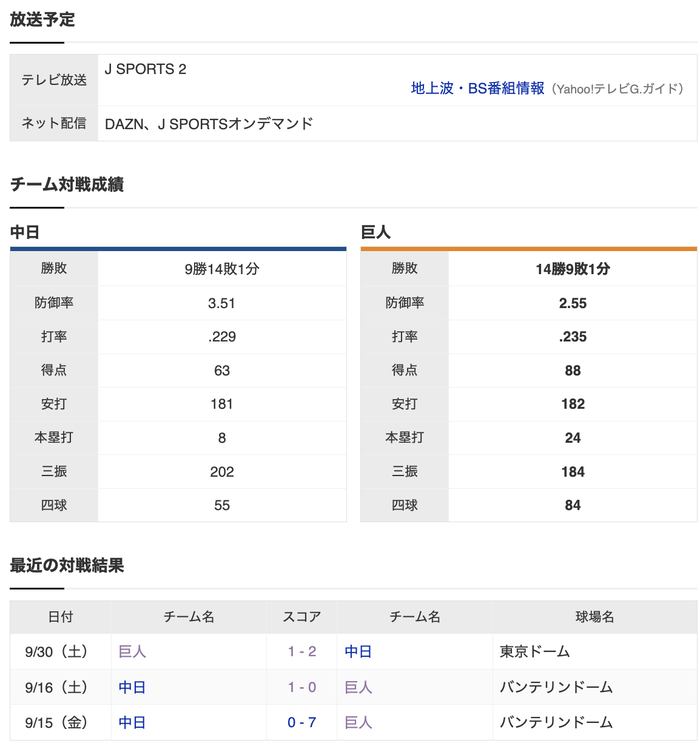 スクリーンショット 2023-10-03 17.42.48
