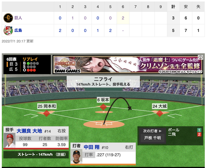 スクリーンショット 2022-07-01 20.18.52
