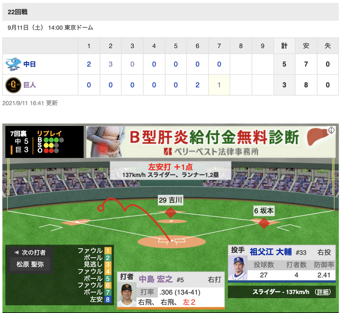 スクリーンショット 2021-09-11 16.43.13