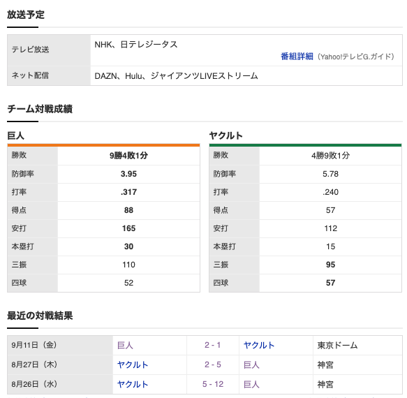 スクリーンショット 2020-09-12 16.52.30