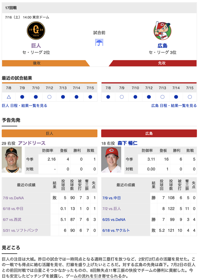 スクリーンショット 2022-07-16 12.58.01