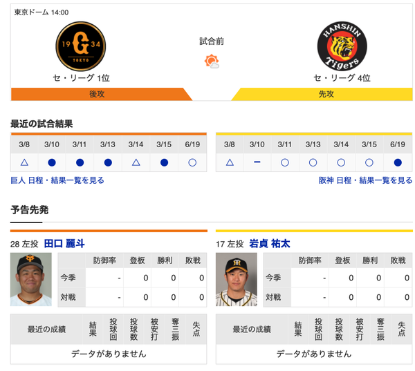 スクリーンショット 2020-06-20 13.24.30