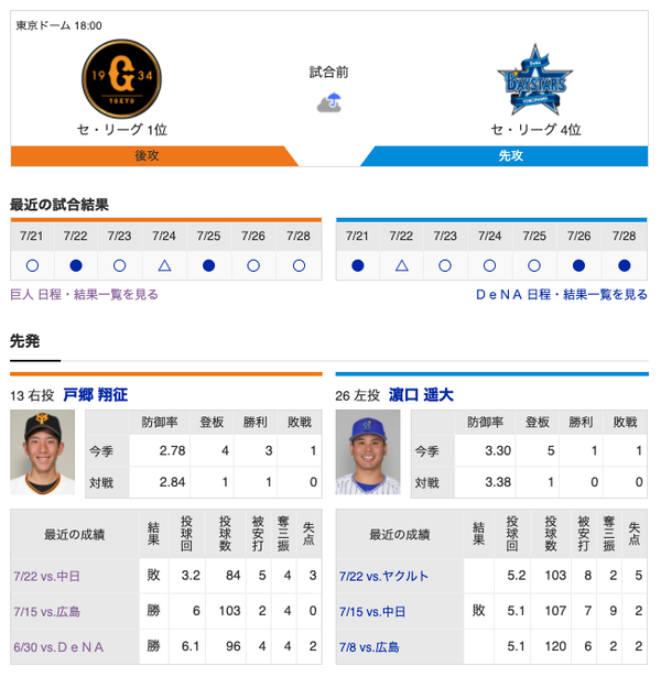 スクリーンショット 2020-07-29 17.45.08