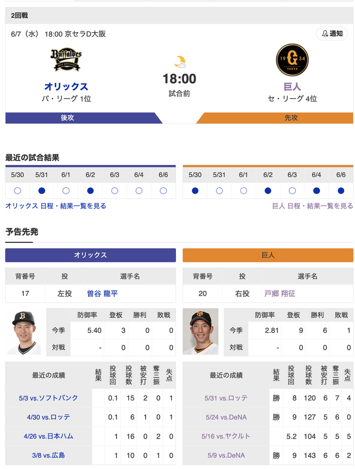 スクリーンショット 2023-06-07 17.23.28