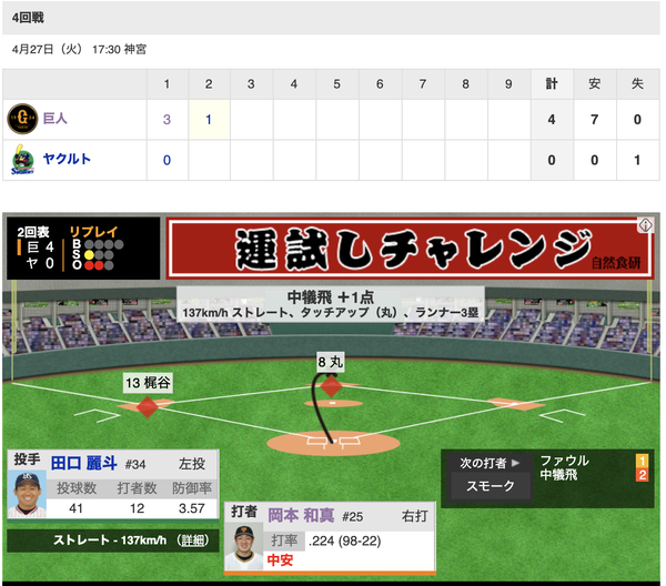 スクリーンショット 2021-04-27 18.05.40