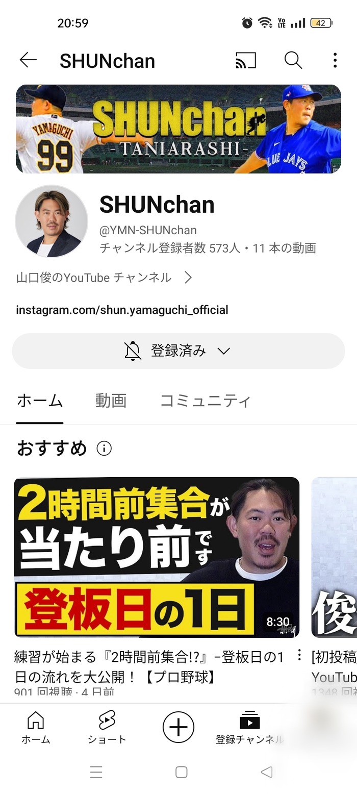 【悲報】山口俊（どすこい）さんのチャンネル登録者数、おまえらの想像の10倍は少ない‥