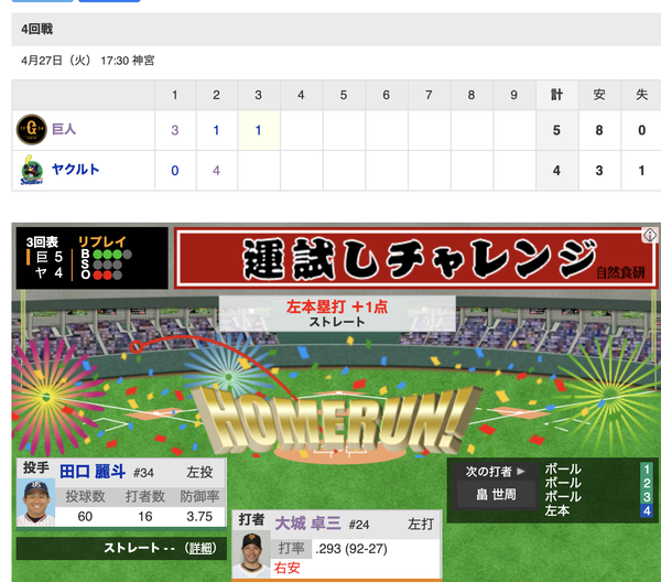 スクリーンショット 2021-04-27 18.27.09