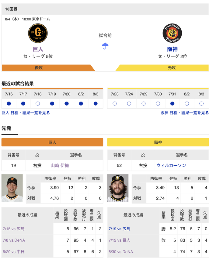 スクリーンショット 2022-08-04 17.35.38