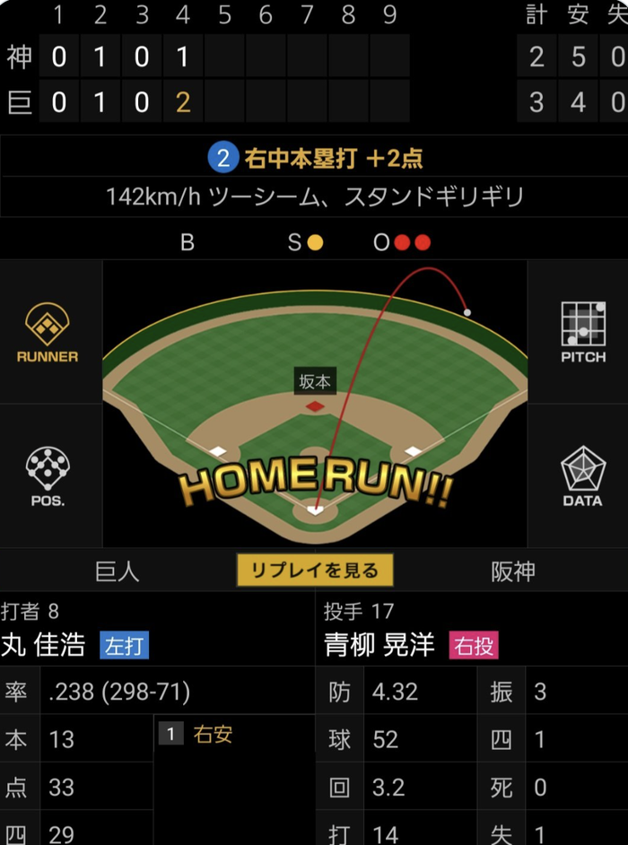 スクリーンショット 2023-08-26 19.29.23
