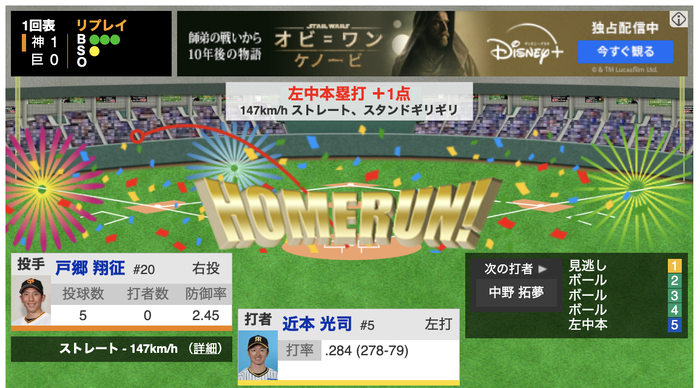 スクリーンショット 2023-06-30 18.09.52