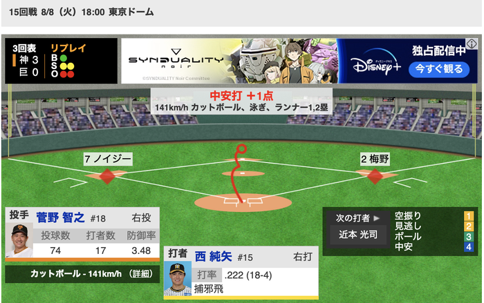 スクリーンショット 2023-08-08 19.16.49