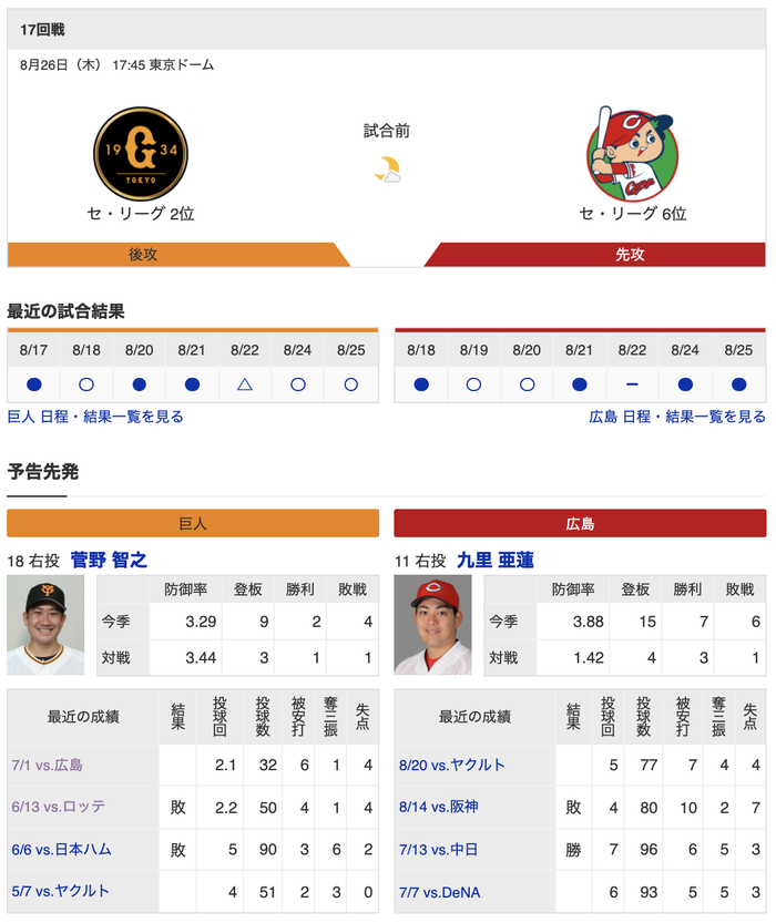 スクリーンショット 2021-08-26 11.26.21