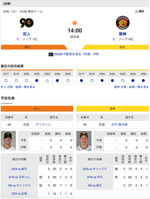 スクリーンショット 2024-03-30 11.13.59