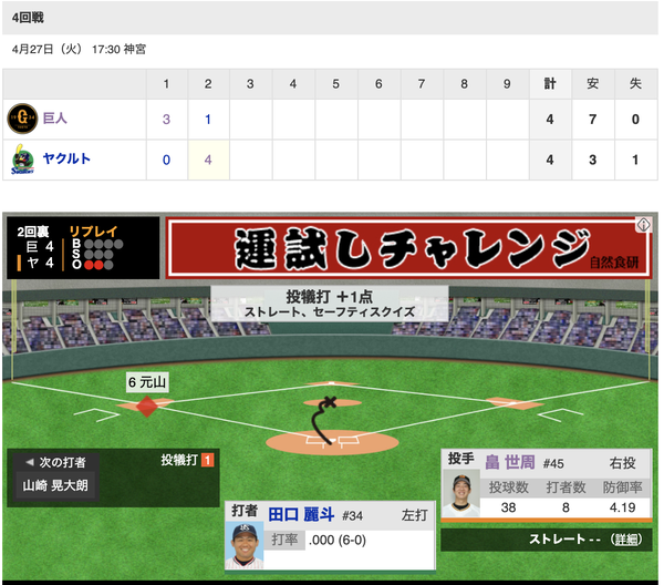 スクリーンショット 2021-04-27 18.18.34