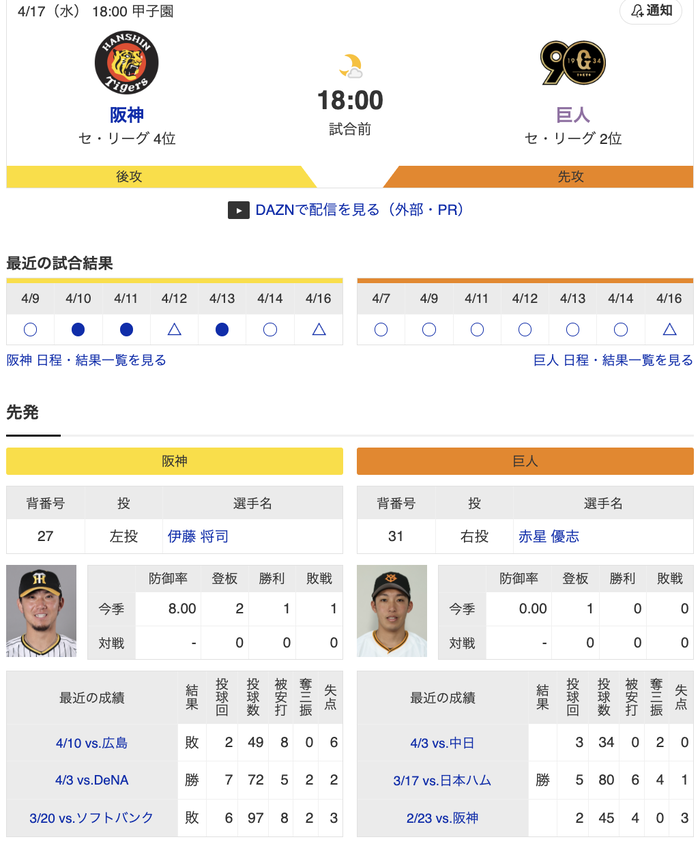 スクリーンショット 2024-04-17 17.31.26