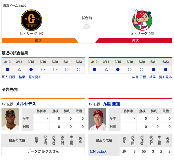 スクリーンショット 2020-06-24 17.39.22