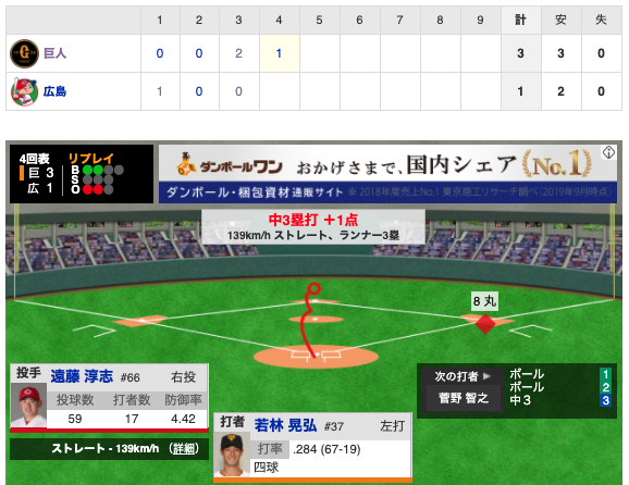 スクリーンショット 2020-09-29 19.09.19