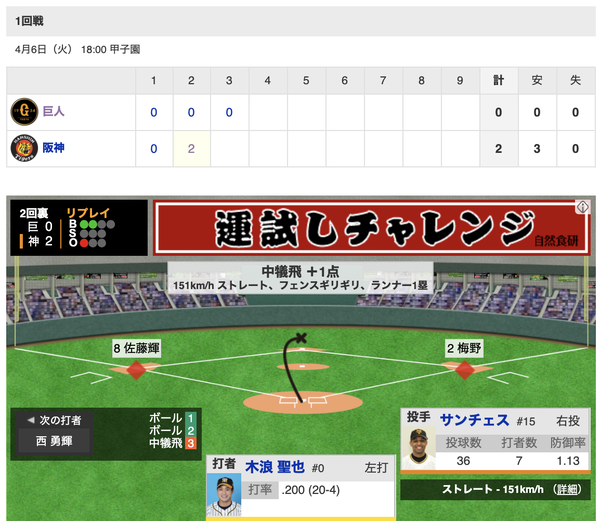 スクリーンショット 2021-04-06 18.44.15