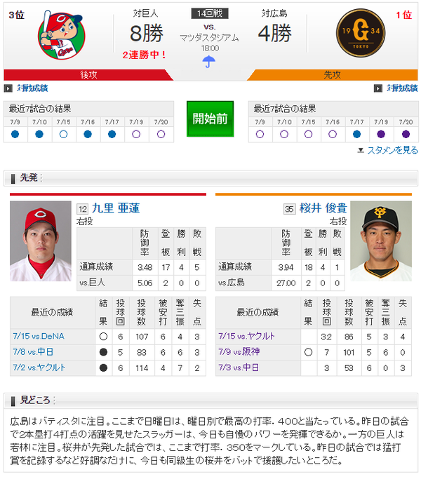 巨人 05