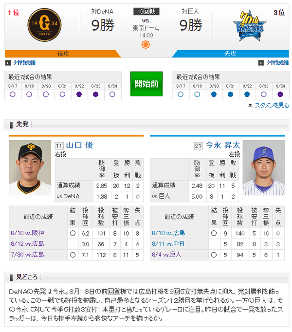 巨人 05